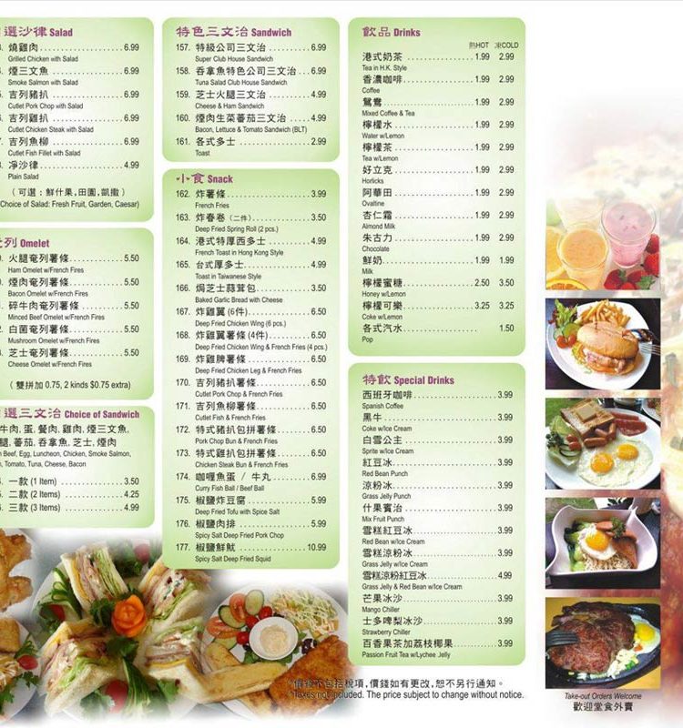 Menu | 大明茶餐廳  Ming’s Restaurant | 35easy