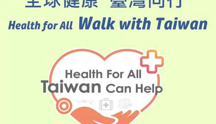 全球健康 台灣同行 | 35easy