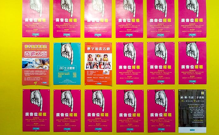 佈告欄(匯豐銀行旁邊) | 35easy