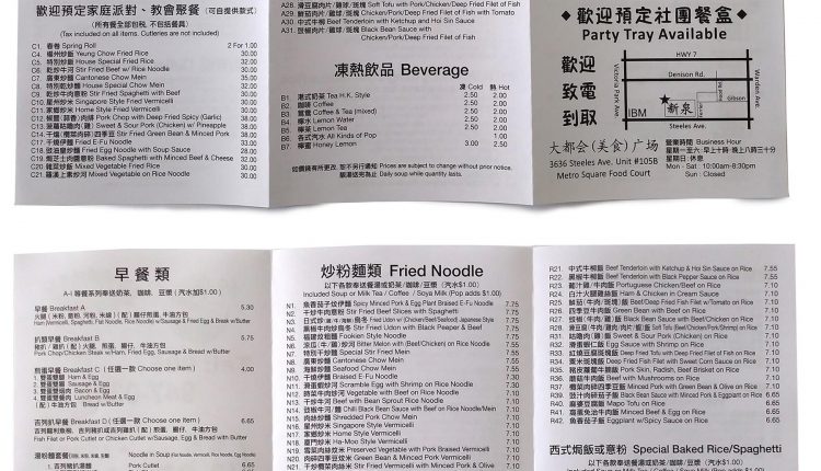 新泉Menu | 35easy