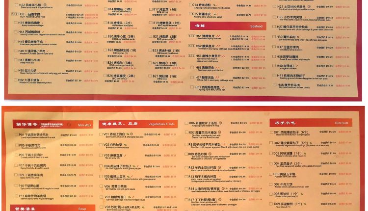 西域食府 Menu2 | 35easy