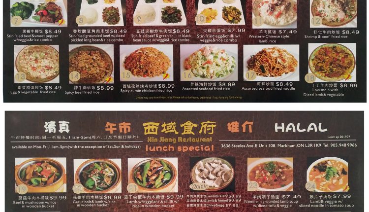 西域食府 Menu1 | 35easy