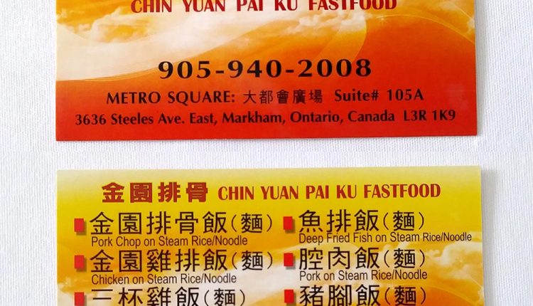 金園排骨 Menu | 35easy