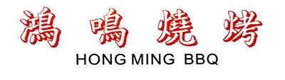 鴻鳴燒烤 | 35easy