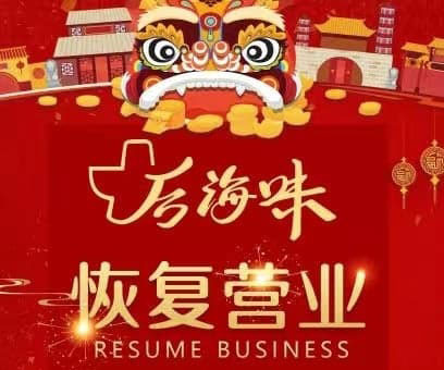 [吃] 后海味北京銅鍋涮肉 | 35easy